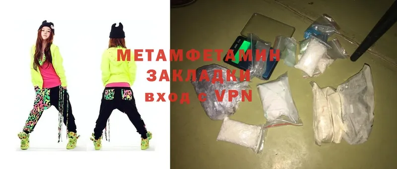 МЕТАМФЕТАМИН Methamphetamine  Волжск 