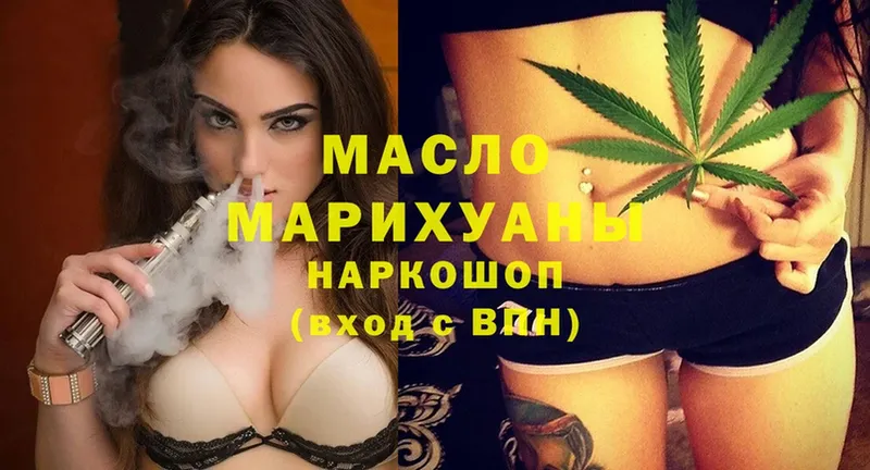 KRAKEN как зайти  Волжск  ТГК THC oil 